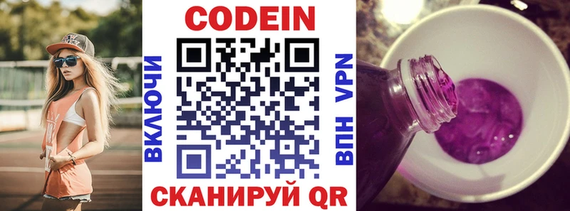KRAKEN ссылка  Отрадное  Codein напиток Lean (лин) 