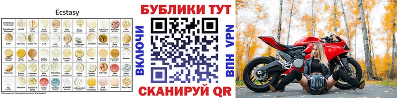 Ecstasy 99%  купить наркоту  Отрадное 