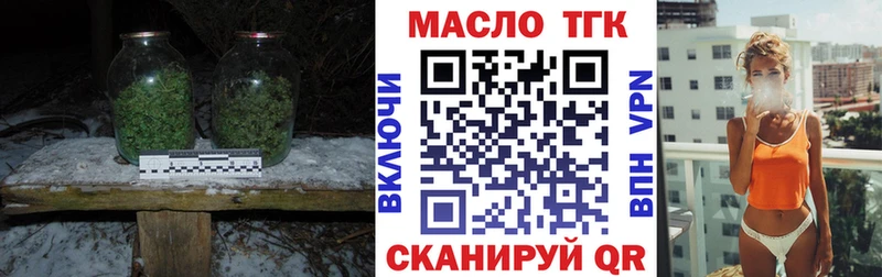 ТГК вейп с тгк  Отрадное 